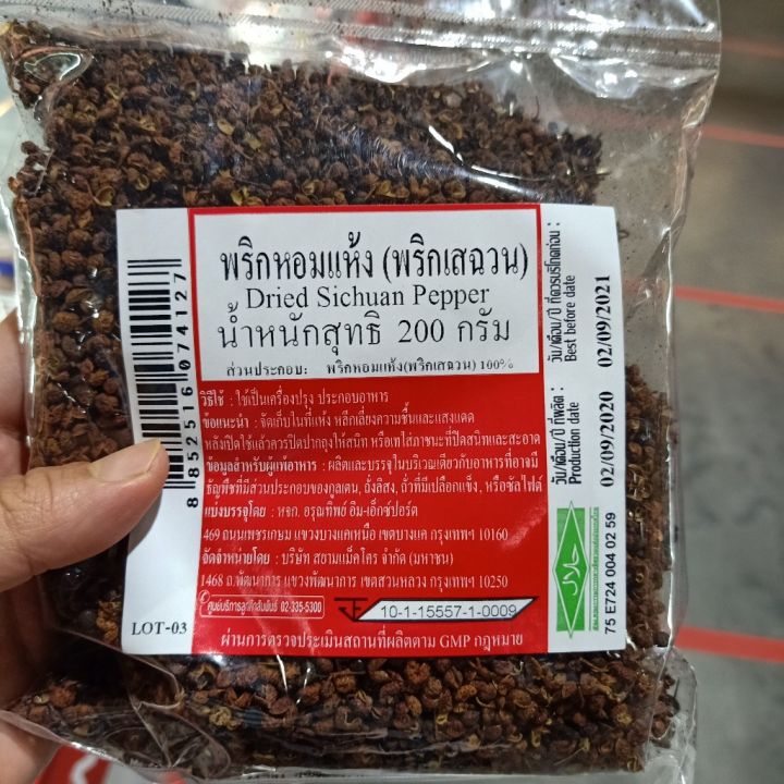 อาหารนำเข้า-dried-chili-chili-sichuan-dried-sichuan-pepper-200g