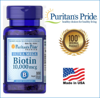 Puritans Pride Biotin For Skin 100 Tablets ส่งเสริมผิวพรรณ ผม และเล็บ