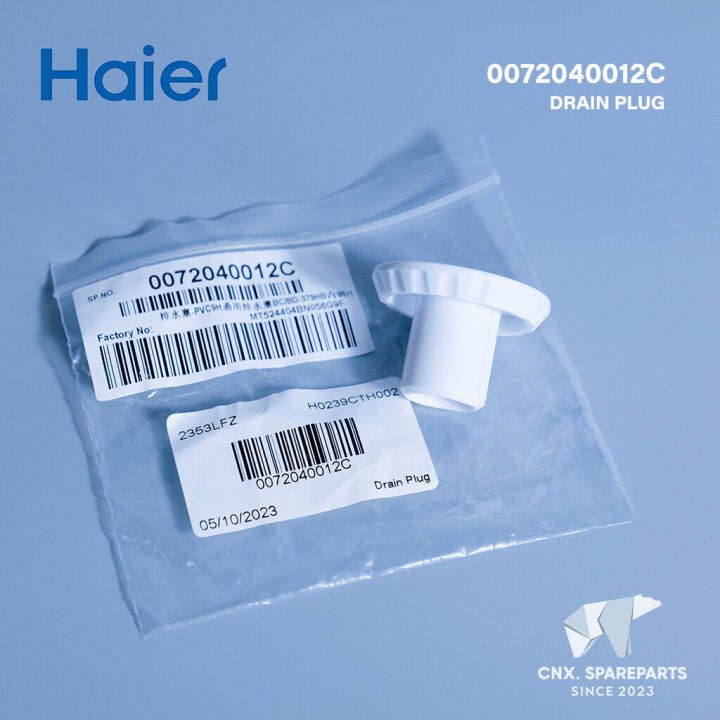 HAIER 0072040012C จุกยางปิดรูน้ำทิ้งตู้แช่ ไฮเออร์ (DRAIN PLUGPVC9H