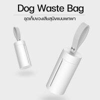 อุปกรณ์เก็บมูลสุนัข PETKIT Dog Bag Dispenser Set