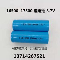 (คุณภาพสูงของแท้) แบตเตอรี่ลิเธียมของแท้ ICR INR 16500 1300MAh 17500 1400MAh 3.7V แบตเตอรี่แบบชาร์จไฟได้