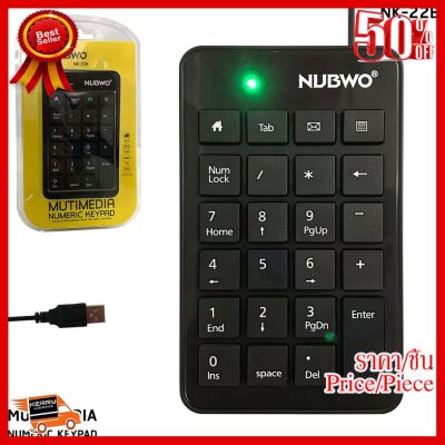 ✨✨#BEST SELLER Nubwo NK-22 Numeric Keypad ##ที่ชาร์จ หูฟัง เคส Airpodss ลำโพง Wireless Bluetooth คอมพิวเตอร์ โทรศัพท์ USB ปลั๊ก เมาท์ HDMI สายคอมพิวเตอร์