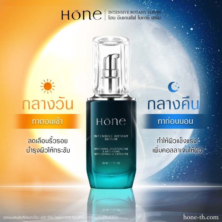 ของแท้-ส่งฟรี-เซรั่มหนุ่มกรรชัย-2ขวด-2เดือน-โฮนเซรั่ม-hone-intensive-botany-serum-ไฮยาฟิลเลอร์-โบท็อกซ์-ยกกระชับผิว-เซรั่มผิวหน้า-ลดร่องแก้ม