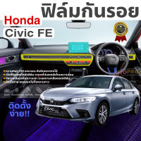 ฟิล์มใสกันรอยภายใน ตรงรุ่น CIVIC FE 2022 กันรอยหน้าจอ กันรอยวิทยุ กันรอยคอนโซล ฟิล์มใสกันรอย ของแต่งรถ