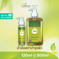 บ้านหมอละออง น้ำมันสปา บำรุงผิว เส้นผม และหนังศีรษะ แพ็กรวม 2 ขนาด 120ml คู่ 500ml ฟรีค่าส่ง 30 บาทแรก Moisture Spa Oil กลิ่นลาเวนเดอร์ Lavender รวมคุณค่า น้ำมันสกัดธรรมชาติ 7 ชนิด ควบคุมการผลิตโดยเภสัชกรและผู้เชี่ยวชาญเรื่องจัดการปัญหาผิวหนังสำหรับทุกวัย