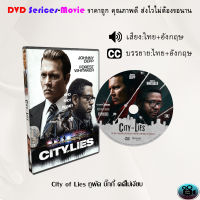 DVD  เรื่อง City of Lies ทูพัค บิ๊กกี้ คดีไม่เงียบ (เสียงไทยมาสเตอร์+บรรยายไทย)