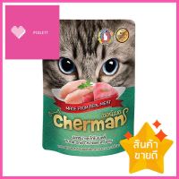 อาหารเปียกแมว CHERMAN TUNA CHICKEN IN JELLY 85 ก.WET CAT FOOD CHERMAN TUNA CHICKEN IN JELLY 85G **ด่วน ของมีจำนวนจำกัด**