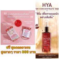 เซรัมบำรุงหน้า เซรัมหน้า หน้าใส ไฮยา ไฮยาลูรอน ไฮยา เซรั่มกิฟ serum face ชุดคู่ คุ้ม มีที่เดียว แท้ไม่มีปลอม ร้านใหม่มาแรง?