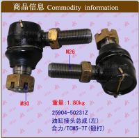 [COD] Forklift parts wholesale oil cylinder joint assembly (left) combined fork/TCM5-7T forging