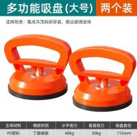 ต้นฉบับ High efficiency Strong suction ceiling suction cup strong aluminum gusset integrated special small glass handle fixer tile suction disassembly tool