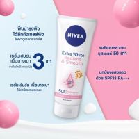 NIVEA Extra White Radiant &amp; Smooth Serum 180 ml. เซรั่มบำรุงผิวกาย บำรุงผิวนานตลอดวันพร้อมปกป้องแสงแดดด้วย SPF33 PA+++ ให้ผิวเรียบเนียน ดูขาวใส ไม่ไวต่อแดด