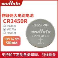 ของแท้/ใหม่▫Murata CR2450R 3V เหมาะสำหรับแบตเตอรี่ปุ่มสูงในปัจจุบัน CNC เมนบอร์ดอุปกรณ์หุ่นยนต์ควบคุมอุตสาหกรรม