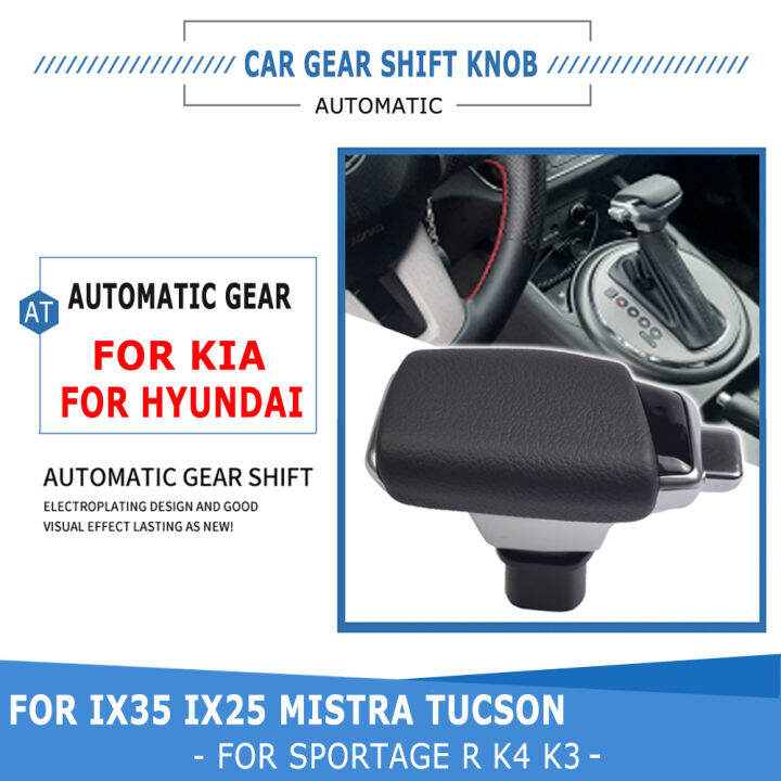 หนังอัตโนมัติติดเกียร์เปลี่ยนลูกบิดก้าน-s-hifter-สำหรับ-hyundai-ix35-ix25-mistra-ทู-kia-s-portage-r-k4-k3