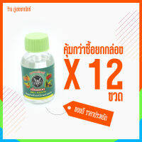 กลิ่นนมแมว ตรานกอินทรี ANYL ACETATE x 12 ขวด (ยกกล่อง)