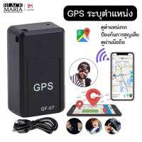 ⚡ของแท้ส่งจากไทย  GF07 จีพีเอส GPS ติดตาม เครื่องติดตามตำแหน่งดูผ่านแอปมือถือ เช็คพิกัดได้ตลอดเวลาพกพาสะดวก พร้อมส่ง