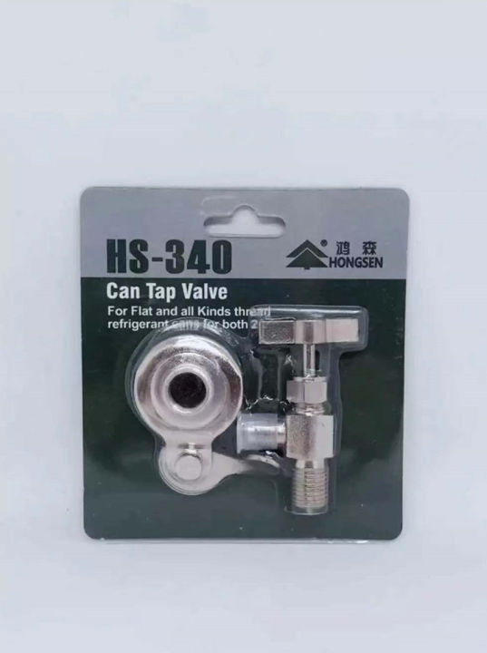 วาล์วหัวเปิดปิดน้ำยา-r22-r410-r134a-fluid-shut-off-valve