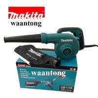 MAKITA เครื่องเป่าลม ปรับรอบ 600W. รุ่น UB1103