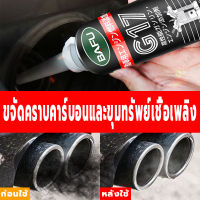 เทอร์มิเนเตอร์ของการสะสมคาร์บอนในวงจรน้ำมัน BaFU หัวเชื้อน้ำมัน 200ML， ขจัดคาร์บอนอย่างมีประสิทธิภาพ ปกป้องเครื่องยนต์ และประหยัดเชื้อเพลิง น้ำยาทำความสะอาดหัวฉีด น้ำมันล้างหัวฉีด น้ำยาล้างหัวฉีดเบนซิน  หัวเชื้อน้ำมัน นำ้ยาล้างหัวฉีด  น้ำยาล้างหัวฉีด