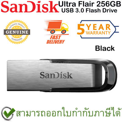 SanDisk Ultra Flair USB 3.0 Flash Drive 256GB (ฺBlack สีดำ) ของแท้ ประกันศูนย์ 5ปี