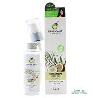 Tropicana , เซรั่มบำรุงผม สูตร NON PARABEN กลิ่น COCONUT ขนาด 70 ML ทรอปิคาน่า