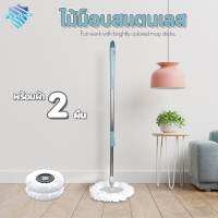 ไม้ถูพื้น Spin mop ไม้ถูพื้นไม้ม๊อบ ไม้ม๊อบด้ามแสตนเลสหมุนได้ 360 องศาไม้ถูบ้านไม้ดันไมโครไฟเบอร์ ไม้ถูพื้นพร้อมผ้าถูพื้น ทนทาน PailinHome