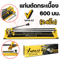 8103A แท่นตัดกระเบื้อง VALU ขนาด 600 มม. ตัดกระเบื้องเซรามิค กระเบื้องโพซิเลน  มาพร้อมไม้บรรทัดช่วยในการจัดวางกระเบื้อง