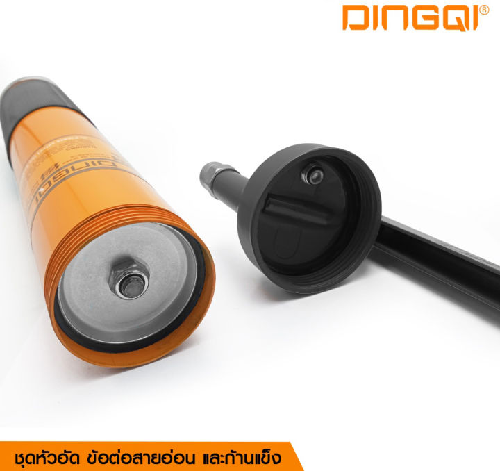 dingqi-กระบอกอัดจาระบี-600cc-รุ่น-124001