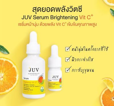 JUV เซรั่มวิตซี กันแดดและกระจ่างใส Serum Brightening Vit C+ (30 ml)