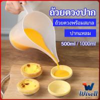 Wisell ถ้วยตวงปากยาว ถ้วยตวงพลาสติกที่หยอดแป้ง กรวยหยอดแป้ง