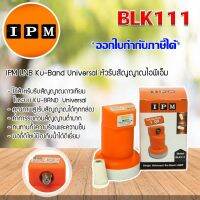 LNB IPM Thaicom 8 Universal 9750-10600 รุ่น BLK111 STORETEX