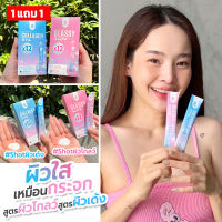 ส่งฟรี/ มานา คอลลาเจนไฮยา คอลลาเจนแบบกรอกปาก Mana Collagen H.ya  X 12 (1 กล่อง 10 ซอง)