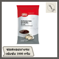 เอโร่ ซอสหอยนางรมเข้มข้น 1000 กรัมรหัสสินค้าli1617pf