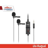 BOYA BY-M1DM Dual Omni-directional Lavalier Mic (ไมค์หนีบปกเสื้อแบบคู่)   BOYA WARRANTY: 2 ปี