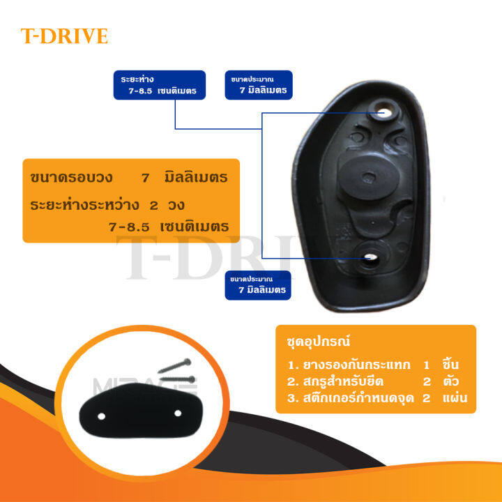 t-drive-กระจกมองมุม-vigo-fortuner-dmax-triton-pajero-sport-วีโก้-ฟอร์จูนเนอร์-ดีแมค-ไทรทัน-ปาเจโร-สปอร์ต-รถทั่วไป-สีส้ม-แบบเจาะ-ราคาถูก-พร้อมส่ง