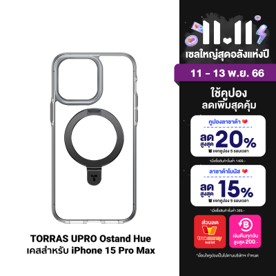 [ใช้คูปอง ลดเพิ่ม 284 บ.] TORRAS UPRO Ostand Hue เคสกันกระแทก ใช้สำหรับ iPhone 15 Pro / 15 Pro Max / 14 Pro / 14 Pro Max