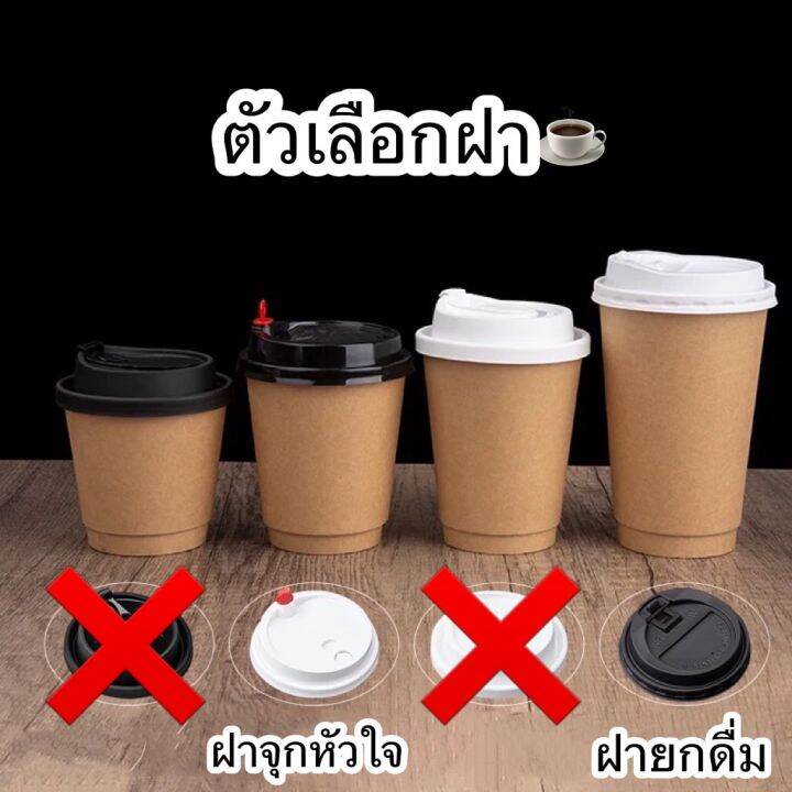 50-ใบ-แก้วกระดาษคราฟท์สีน้ำตาล-พร้อมฝายกดื่ม-แก้วกาแฟ-แก้วนมร้อน-แก้วกระดาษร้อน-8-oz-12-oz-16-oz