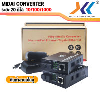 XLL MEDIA CONVERTER 1 SC 1 LAN 10/100/1000 ( 20 KM )