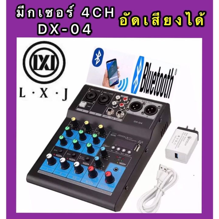 professional-4-ช่อง-usb-bluetooth-ผสม-dsp-usb-dj-เสียงคอนโซลผสม-48v-phantom-power