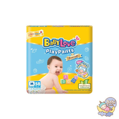 BabyLove Play Pants เบบี้เลิฟ เพลย์แพ้นท์ พรีเมี่ยม กางเกงผ้าอ้อม ไซส์ M