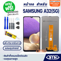 หน้าจอ LCD samsung galaxy A32 (5G) LCD Display พร้อมทัชสกรีน จอ+ทัช สำหรับ ซัมซุง กาแลคซี่ A32 (5G) แถมไขควง สามารถเลือกซื้อพร้อมกาว T7000