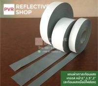 แถบผ้าสะท้อนแสง เกรดA เย็บติดเสื้อผ้า ราคาถูก หน้ากว้าง 1, 1.5, 2 นิ้ว PVR Reflective Shop