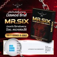 มิสเตอร์ ซิกส์ MR.SIX ผลิตภัณฑ์เสริมอาหาร สำหรับผู้ชาย 1 กล่อง มี 6 CAPSULE