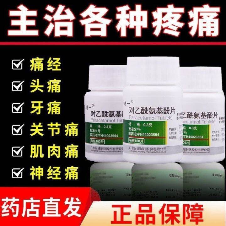 Paracetamol 100 tablets cold headache joint muscle pain toothache