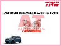 จานเบรคหน้า DF5660 LAND ROVER FREELANDER II 2.2 TD4 SD4 2010  ยี่ห้อ TRW ราคาต่อ1คู่