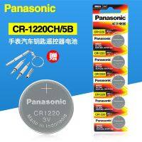 แผงวงจรหลักสำหรับ CR1220ระบบถ่าน3V แผงวงจรหลักรีโมทควบคุมอิเล็กทรอนิกส์แผงวงจรโคมไฟแบบวงแหวนระบบเสียงเกียแม็กซิม่า