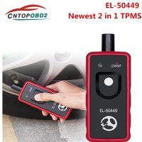 เครื่องวัดความดันยางรถยนต์แบบ2 IN 1ใน EL50448 TPMS สำหรับเครื่องสแกนเซ็นเซอร์ Opel/G-M/FORD El 50449เครื่องมือรีเซ็ตเครื่องมือเปิดใช้งาน TPMS