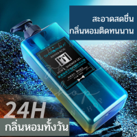 shiroiruka ครีมอาบน้ำ&amp;ครีมสระผมกลิ่นหอมติดทนนาน กลิ่นอโรม่า ขนาด780มิล สำหรับผู้ชาย