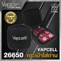 เคสถ่าน Vapcell 26650 eva zipper case