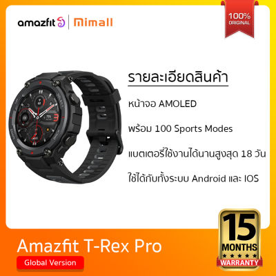 Amazfit T-Rex Pro Smartwatch สไตล์กีฬากลางแจ้ง ทนทาน กันน้ำ 10ATM รับประกันศูนย์