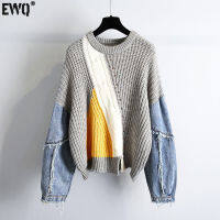 [EWQ] Denim เย็บเสื้อแขนยาวผู้หญิง Pullover ฤดูใบไม้ร่วงฤดูใบไม้ผลิ2023สวมใส่เกาหลีหลวม Thicken ถักสีเทาเสื้อผ้า